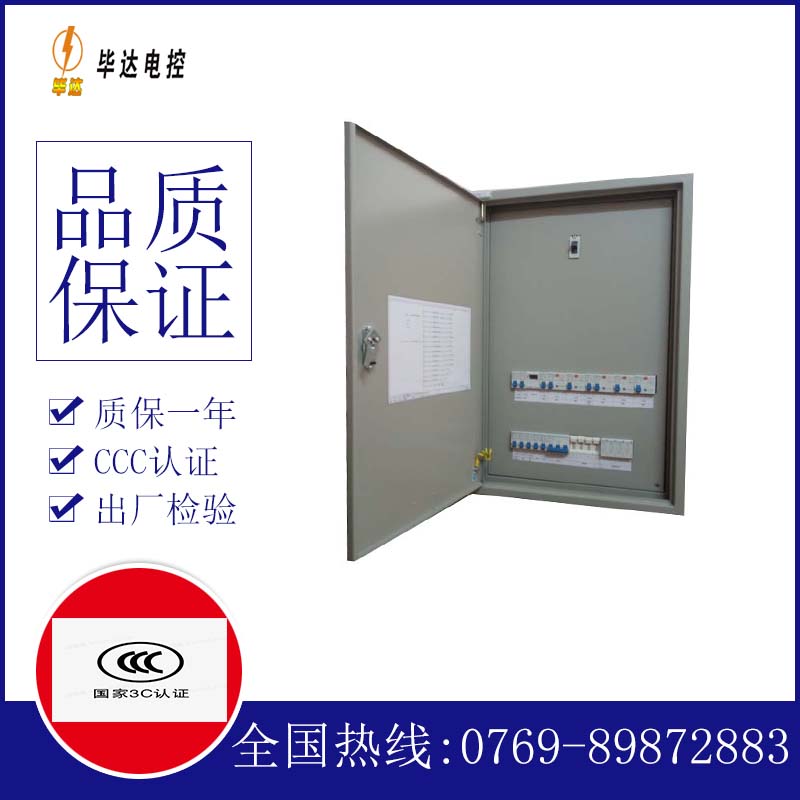 麻章照明配电箱